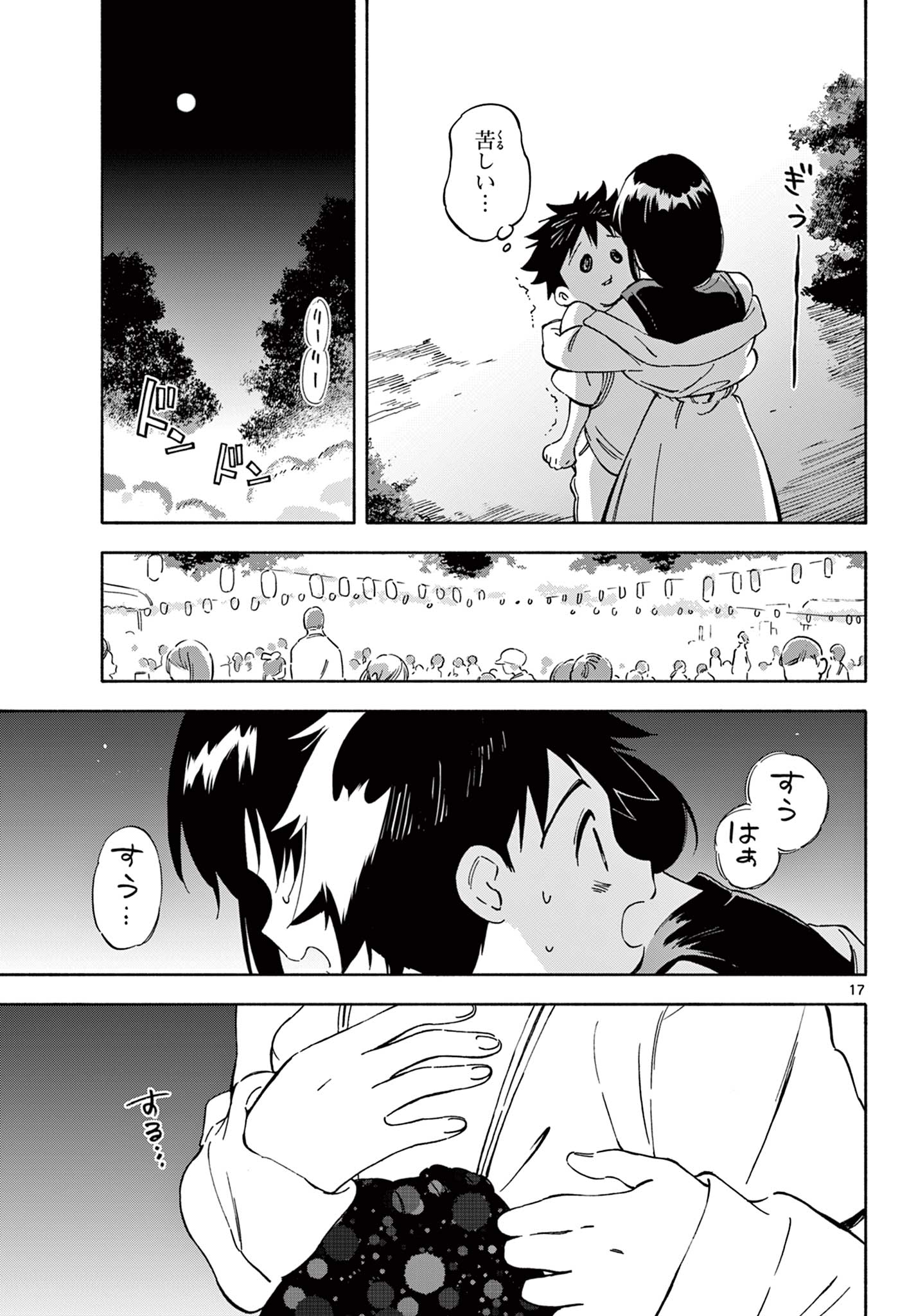 Nami no Shijima no Horizont - Chapter 7.2 - Page 2